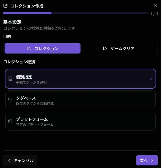 基本設定画面