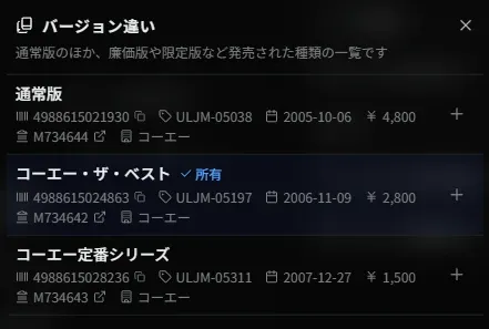 「バージョン違い」ダイアログ