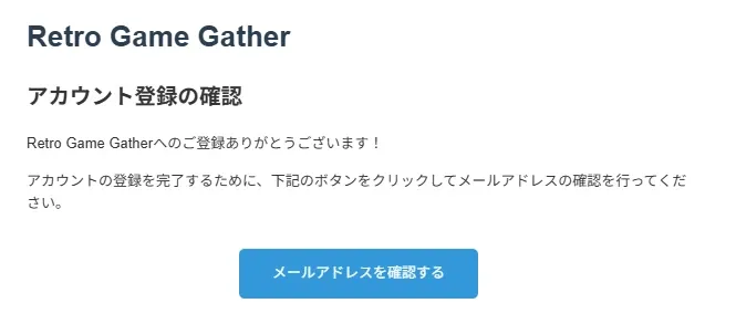 メール認証画面