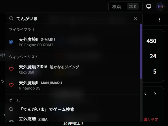 グローバル検索機能