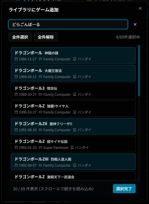 追加ダイアログ