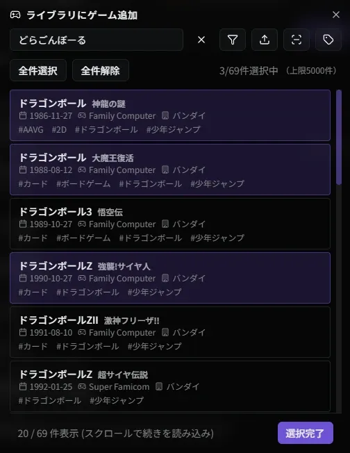 追加ダイアログ