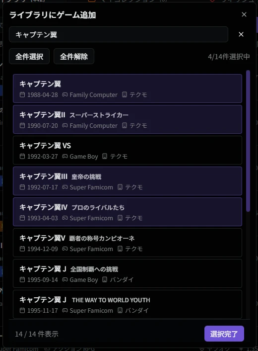 追加ダイアログ