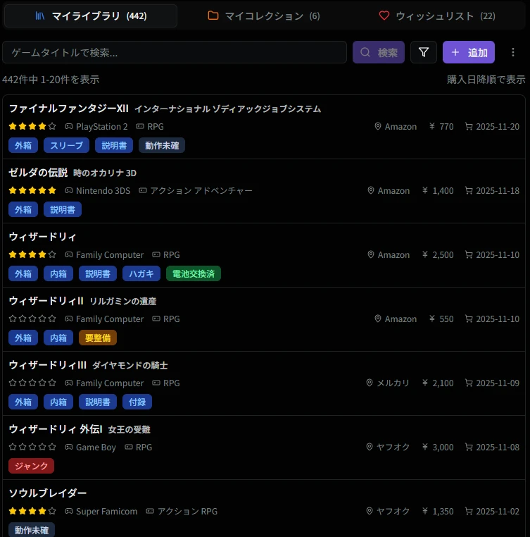 マイライブラリ一覧画面