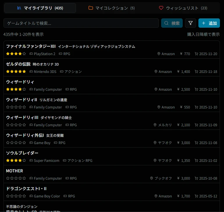 ライブラリ一覧画面