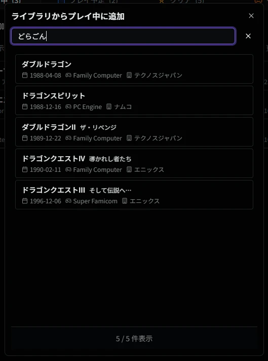 追加ダイアログ