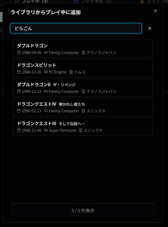 追加ダイアログ