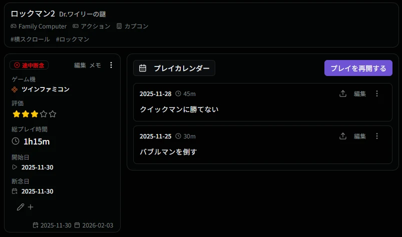 途中断念詳細画面