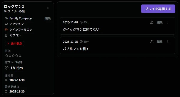 途中断念詳細画面