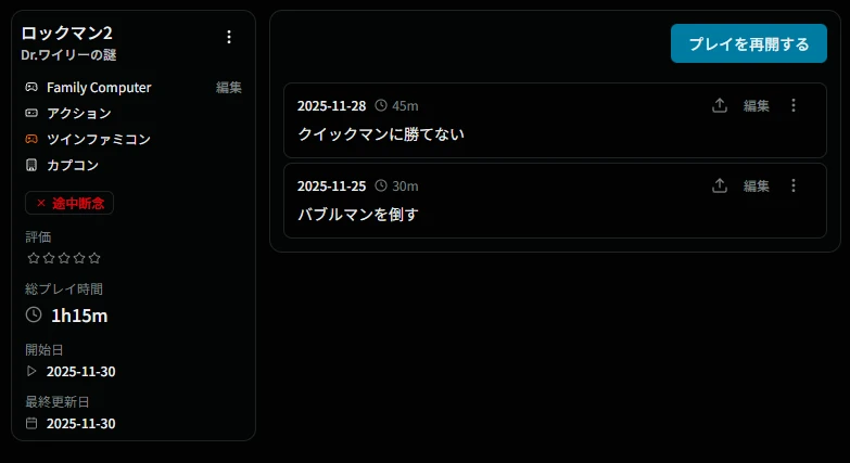 途中断念詳細画面