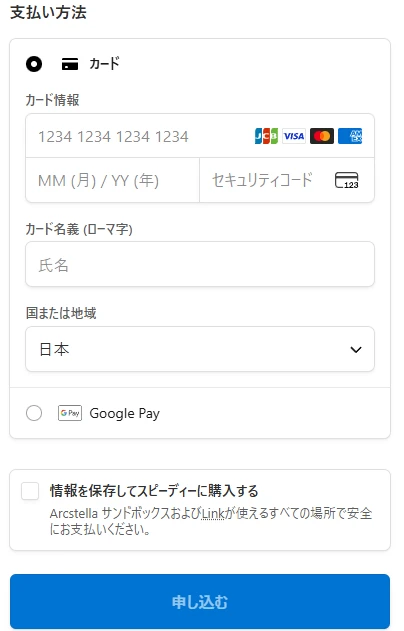 支払い方法選択画面