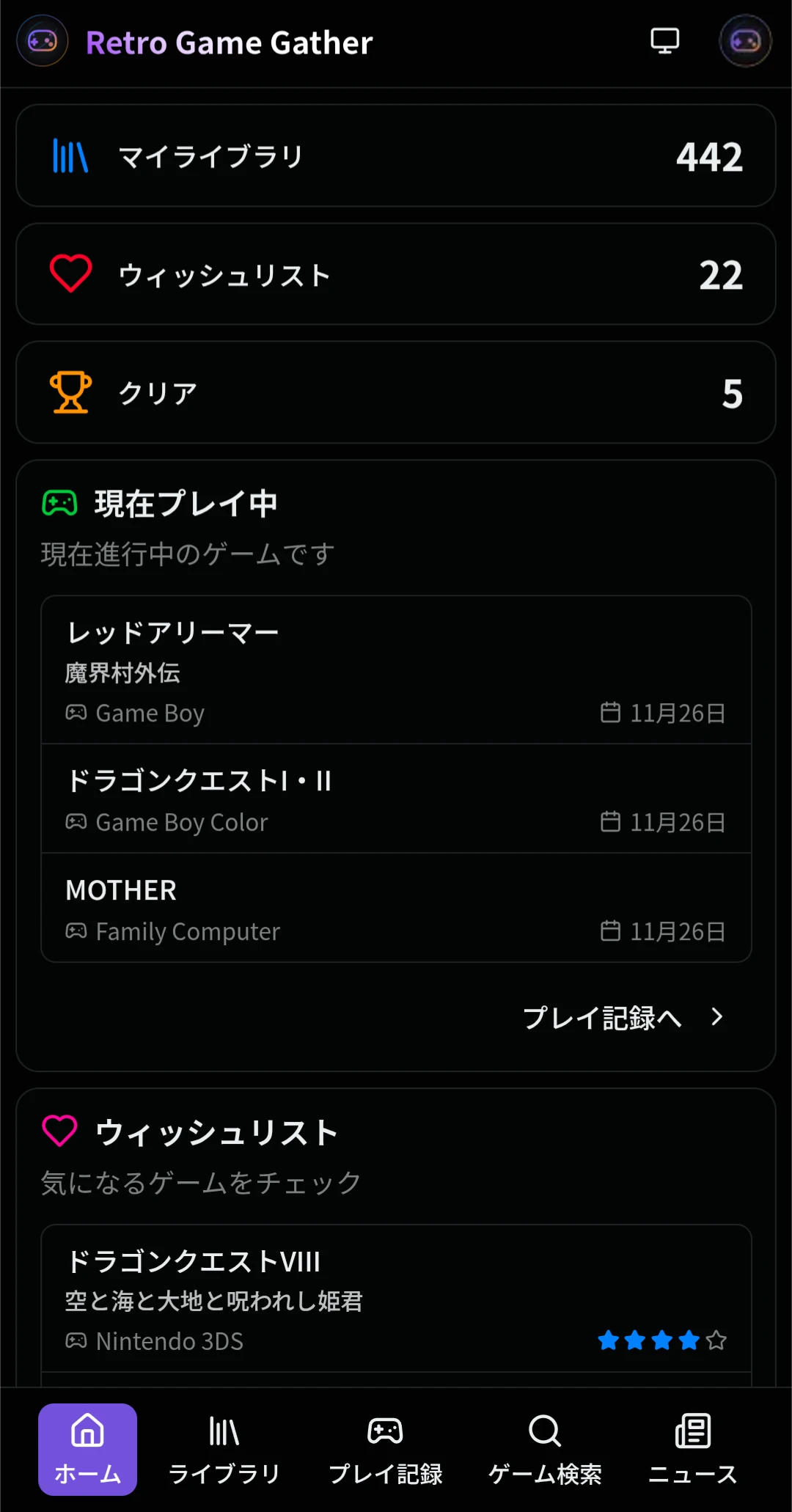 スマホでのゲーム一覧画面
