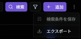 エクスポートサブメニュー（タグ別ゲーム一覧）
