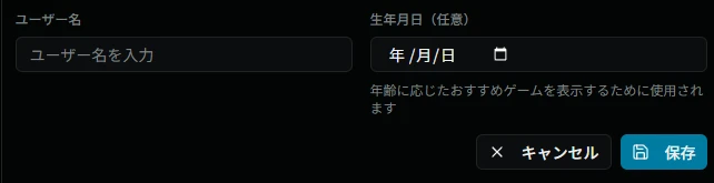 基本情報編集画面