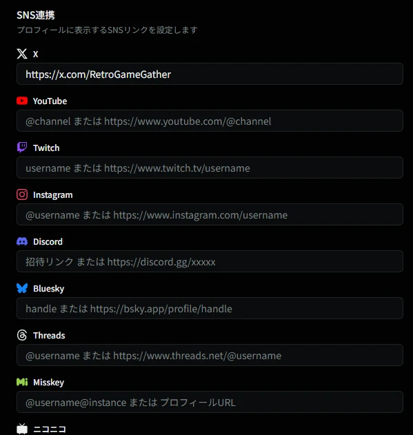 SNS連携設定画面