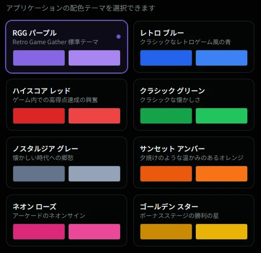 カラーバリエーション