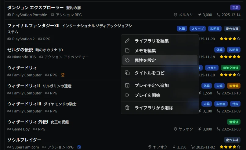 右クリックショートカット