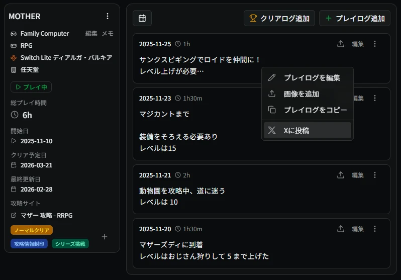 ソーシャル連携