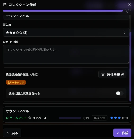 マイコレクション条件に属性を追加