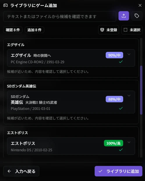 ライブラリ一括登録 ファイルアップロード