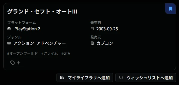 ローカルブックマーク機能