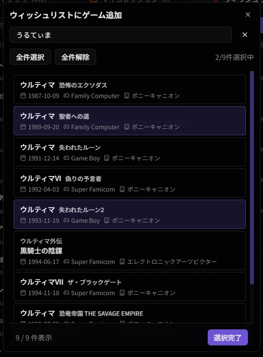 追加ダイアログ