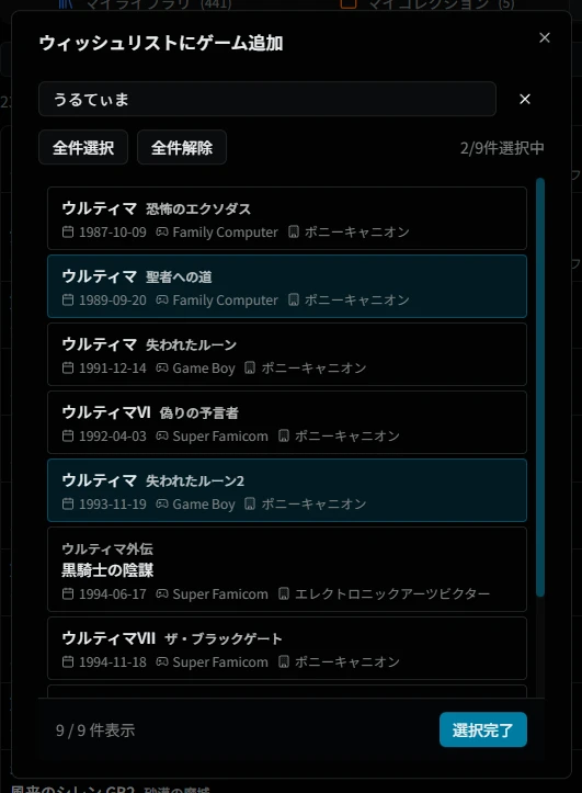 追加ダイアログ