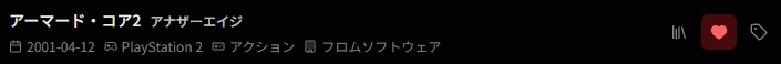 ゲーム検索（検索結果）