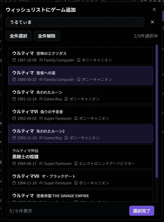 追加ダイアログ